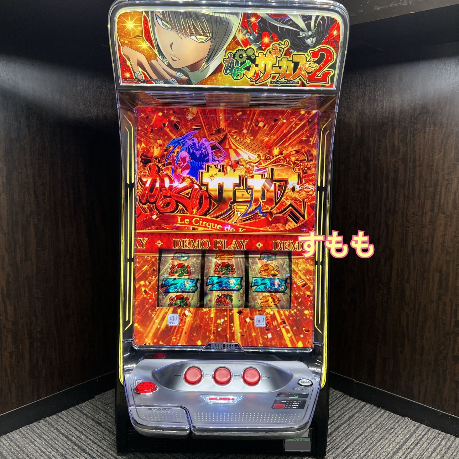 スマスロ「からくりサーカス2」 送料無料 パチスロ実機 - メルカリ
