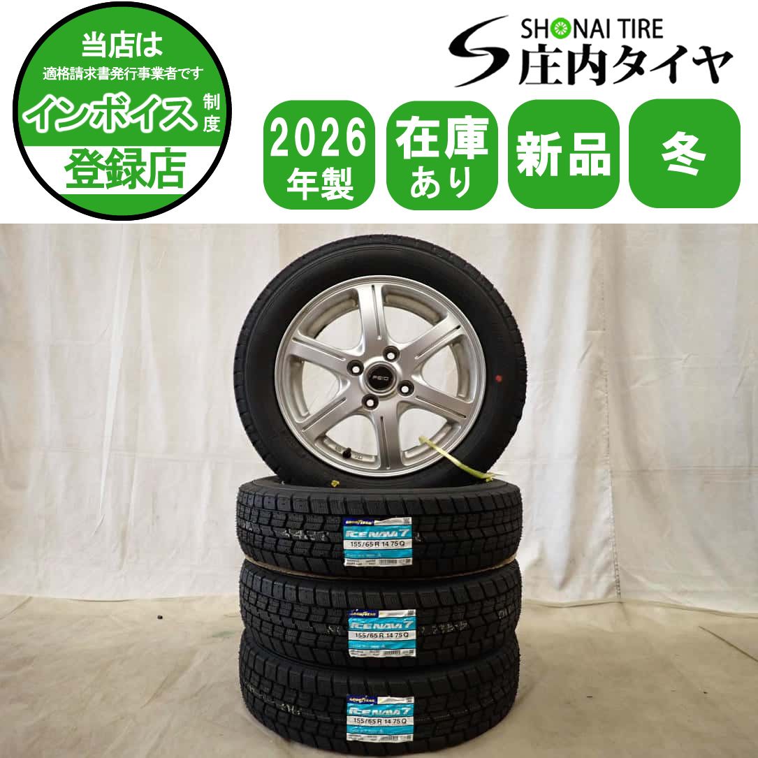 冬 新品 2026年製 4本 会社宛送料無料 155/65R14×4.5J 75Q グッドイヤー アイスナビ 7 アルミ スペーシア タント N-WGN ルークス NO,D7626