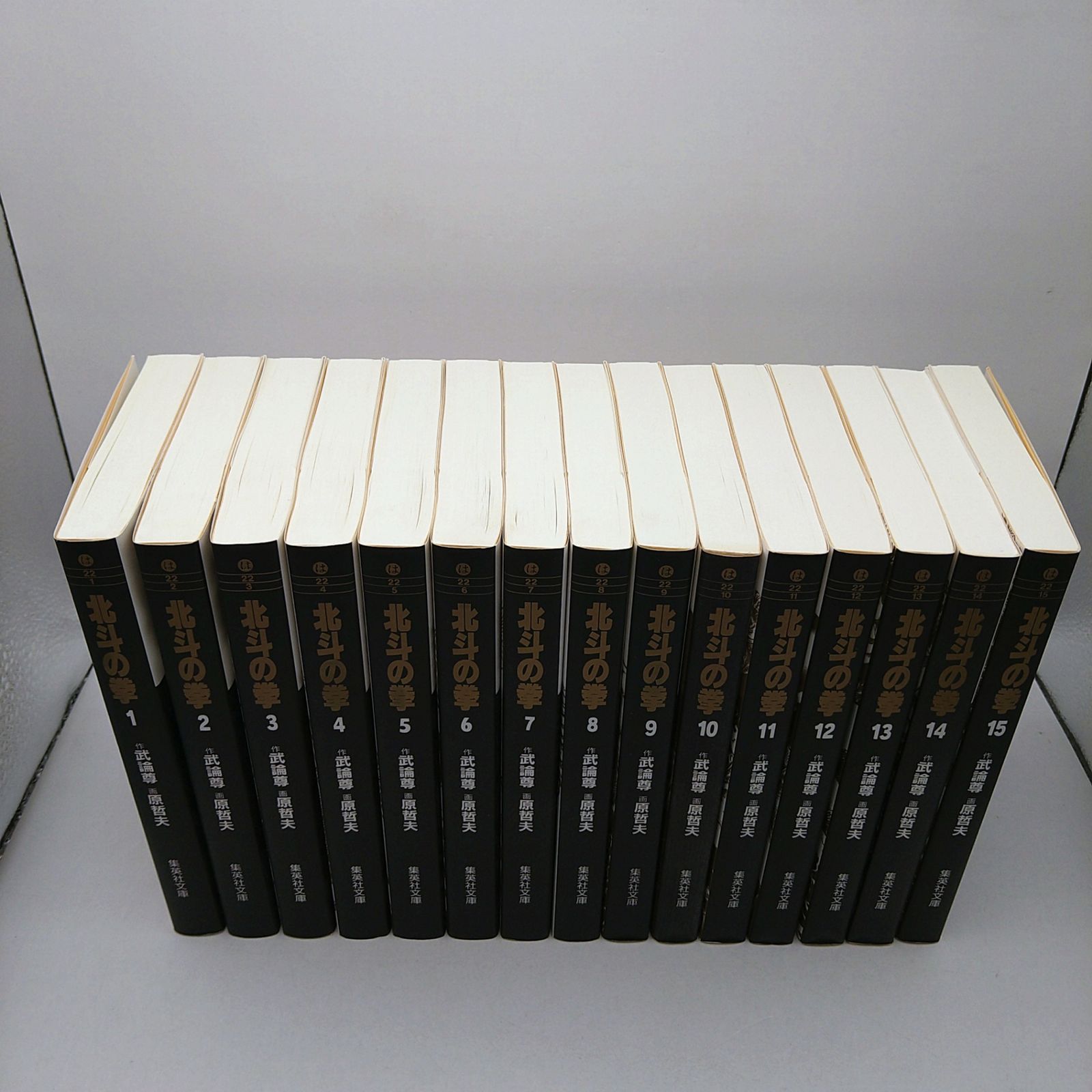 箱付き】北斗の拳 全15巻・全巻セット BOX 武論尊 原哲夫 2609Ssy1