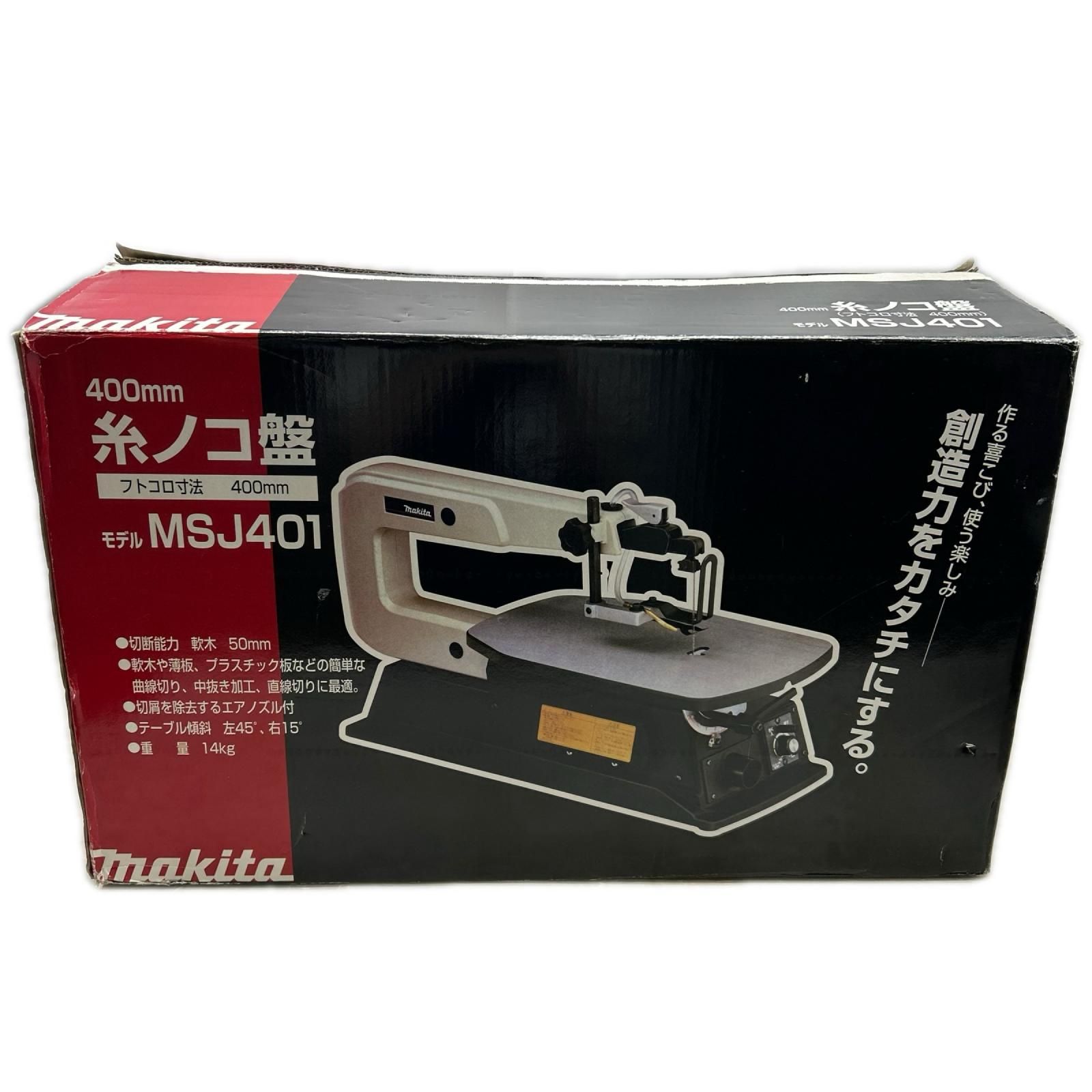 MAKITA マキタ 糸ノコ盤 本体のみ コード式 MSJ401 アイボリー