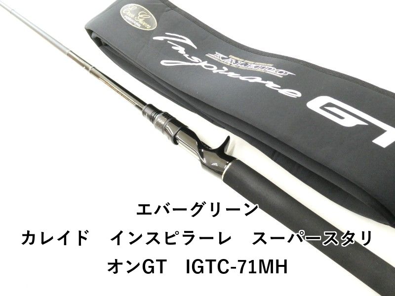 エバーグリーン カレイド　インスピラーレ　スーパースタリオンGT　IGTC-71MH (02-9208080040)