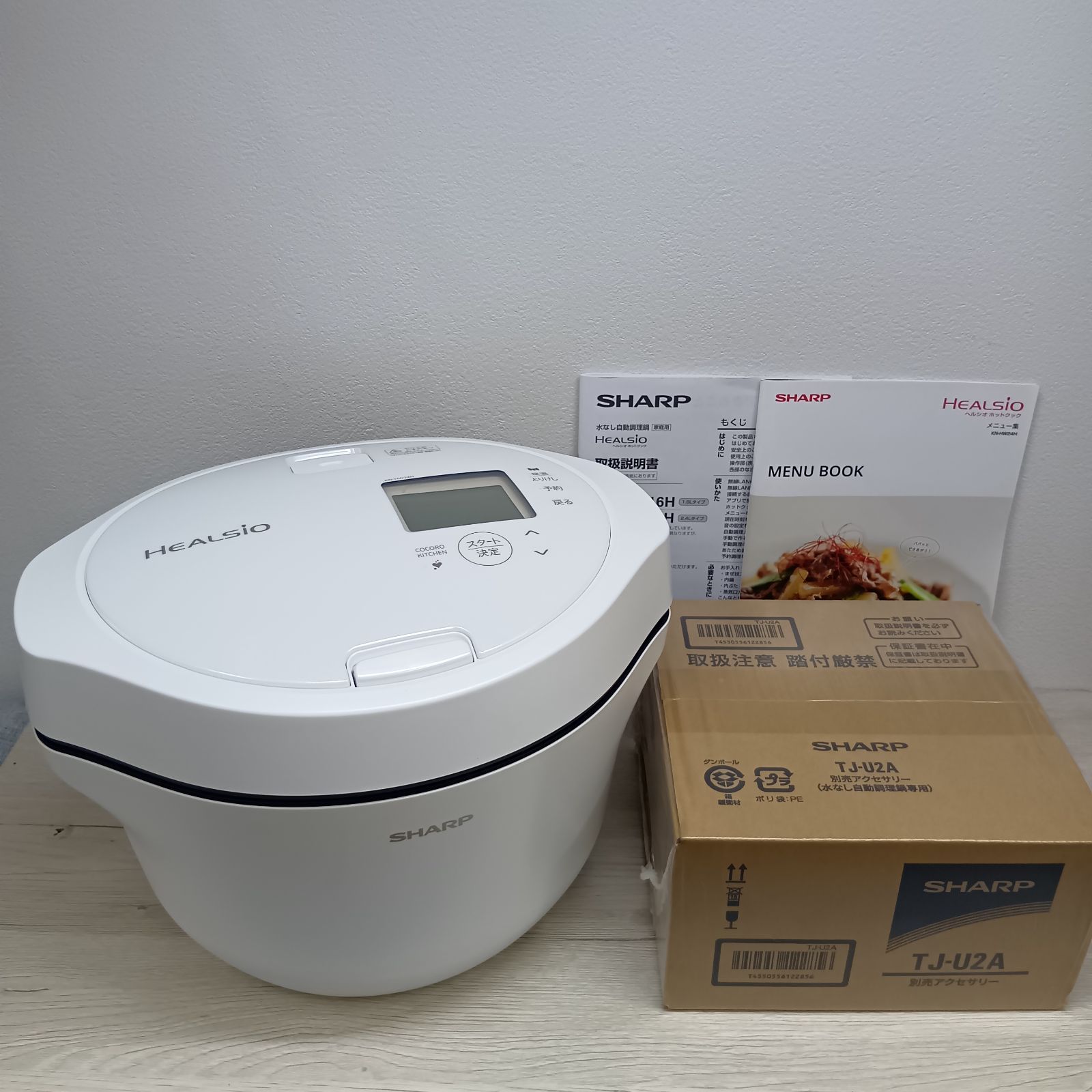 N SHARP ヘルシオ ホットクック KN-HW24H-W 2.4L 2025年製＋もっとクック TJ-U2A 新品未開封 セット 水なし自動調理鍋 プレミアムホワイト シャープ HEALSIO 通電確認済み 27,820円