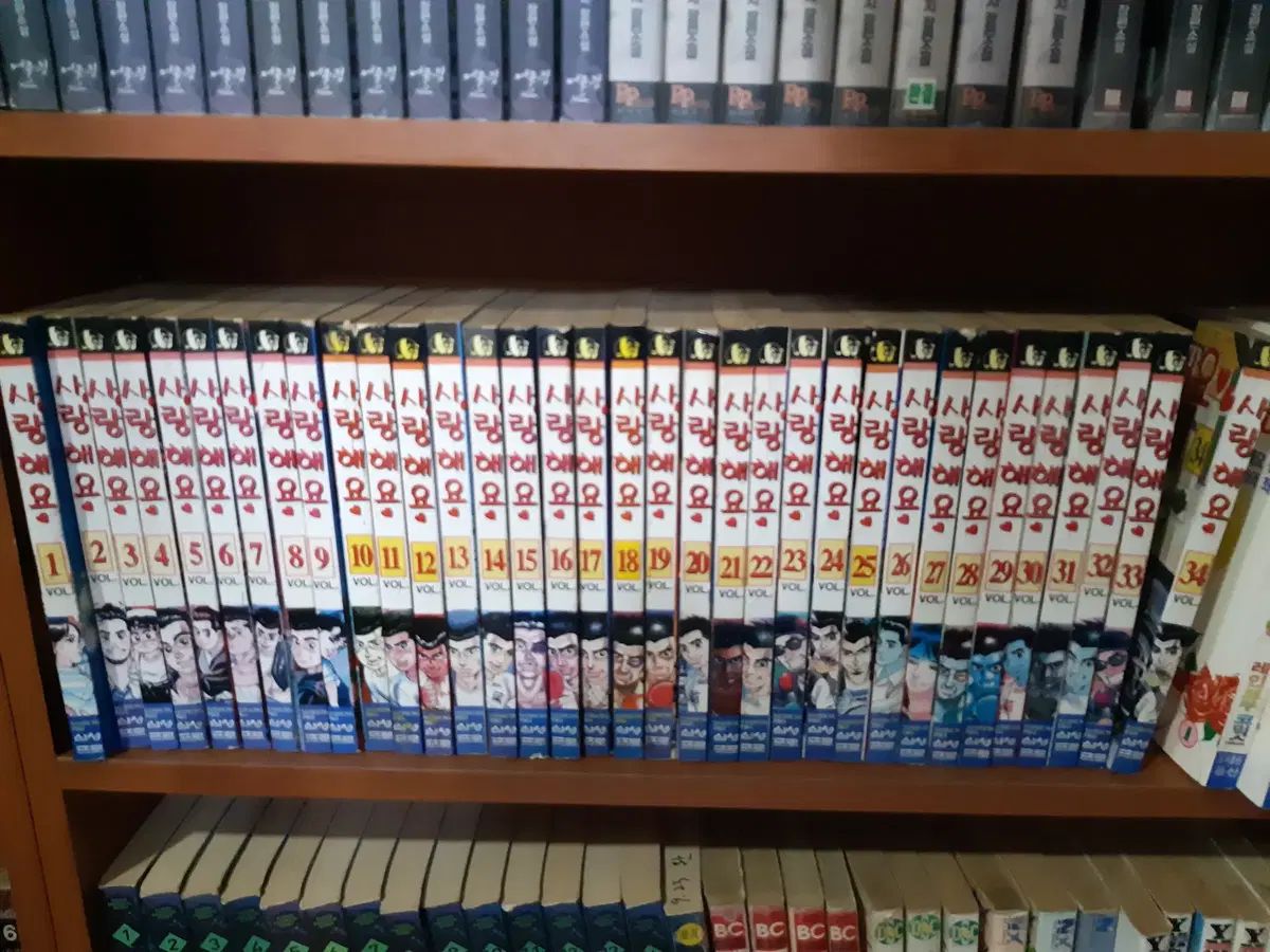 愛しています 1 - 34 レア漫画 中古漫画 漫画がすごく多い プロ安全店舗