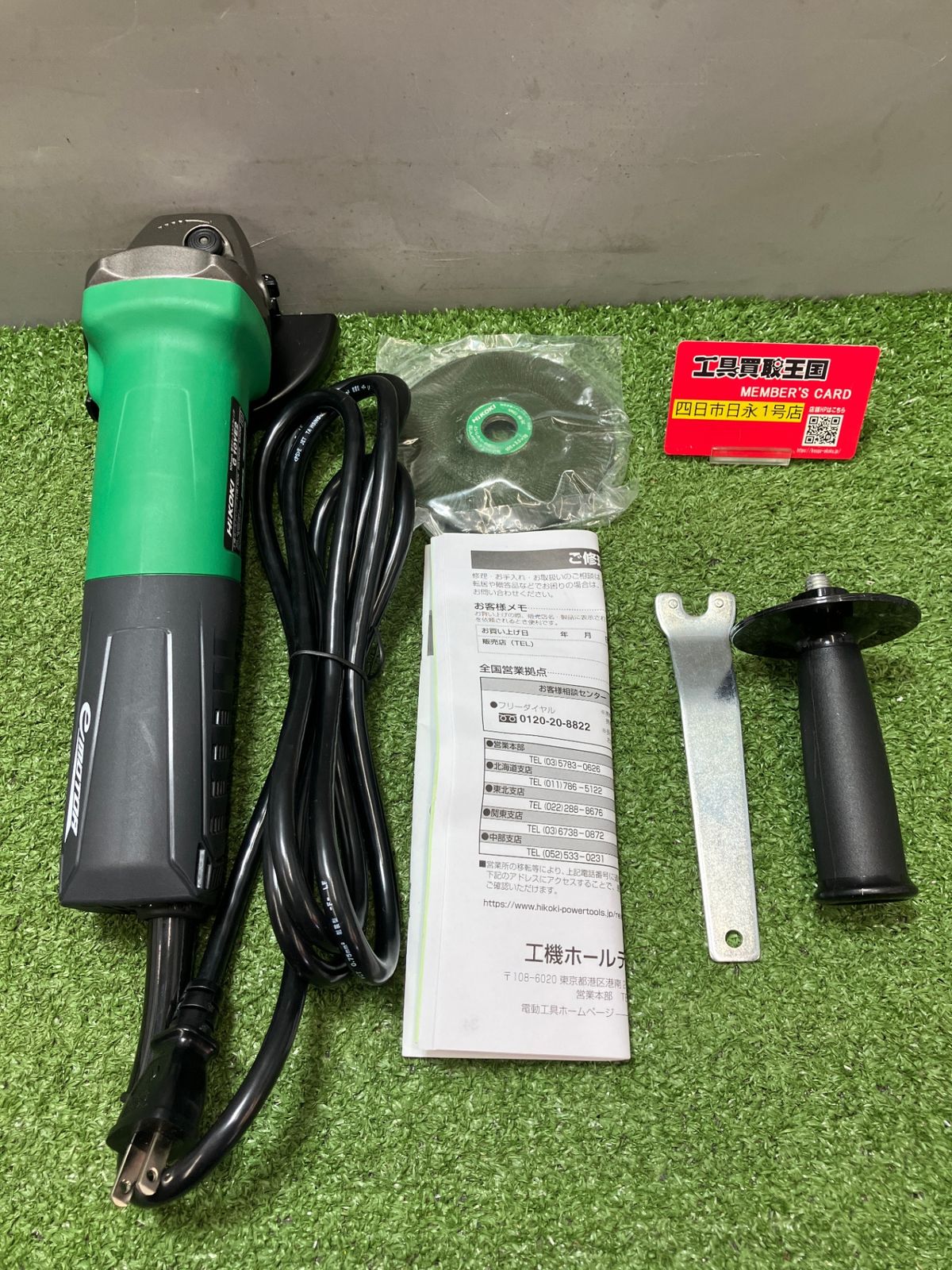 【未使用品】【0936】HiKOKI(旧日立工機) 電子ディスクグラインダ G10YE2 ITEXYGXAAITG