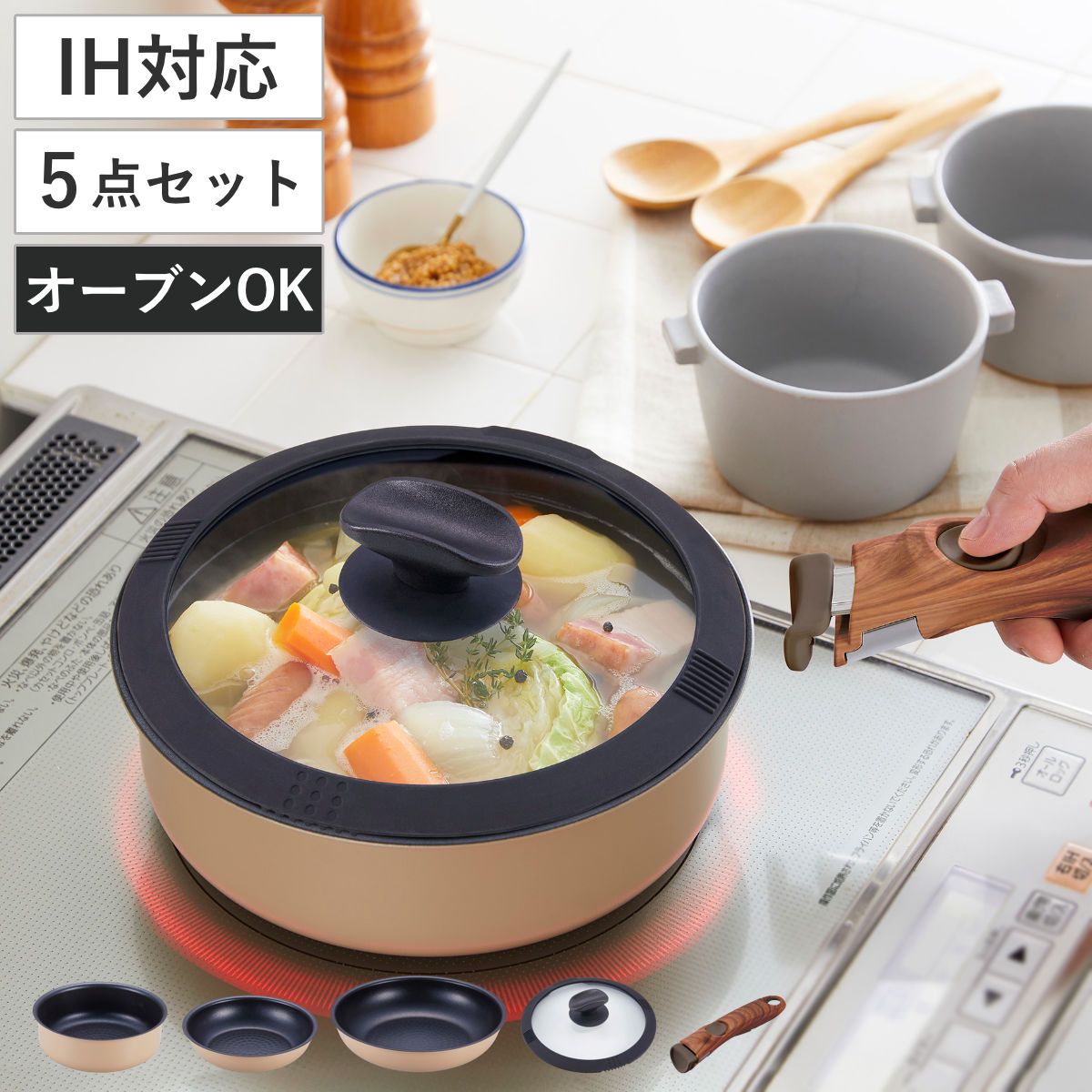 フライパン 5点セット IH対応 和楽亭 とれパン ガラス蓋付き 取っ手が取れる （ ガス火対応 オーブン対応 片手なべ 炒め鍋 金属ヘラOK フッ素加工 20センチ 26センチ 片手鍋 アルミ製 軽量 着脱ハンドル ハンドルが取れる )