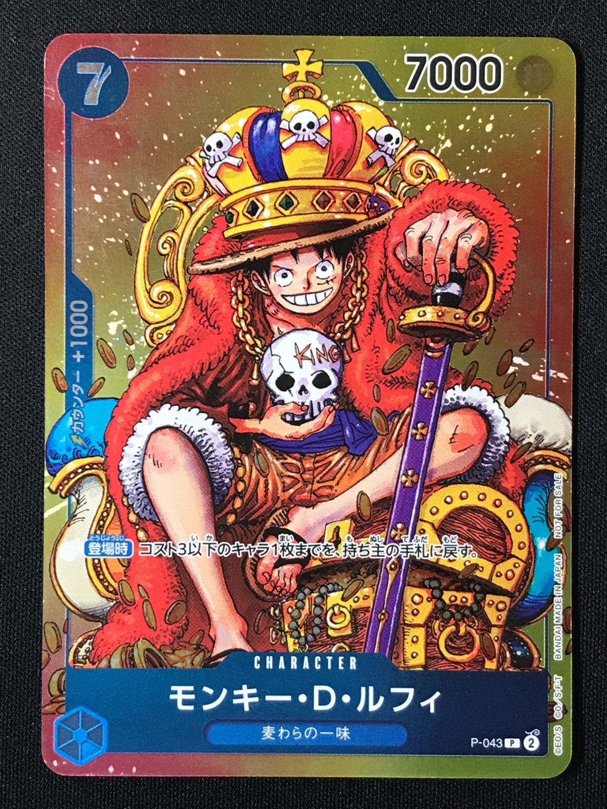 ワンピース カードゲーム ワンピ モンキー・D・ルフィ（原作絵） P P