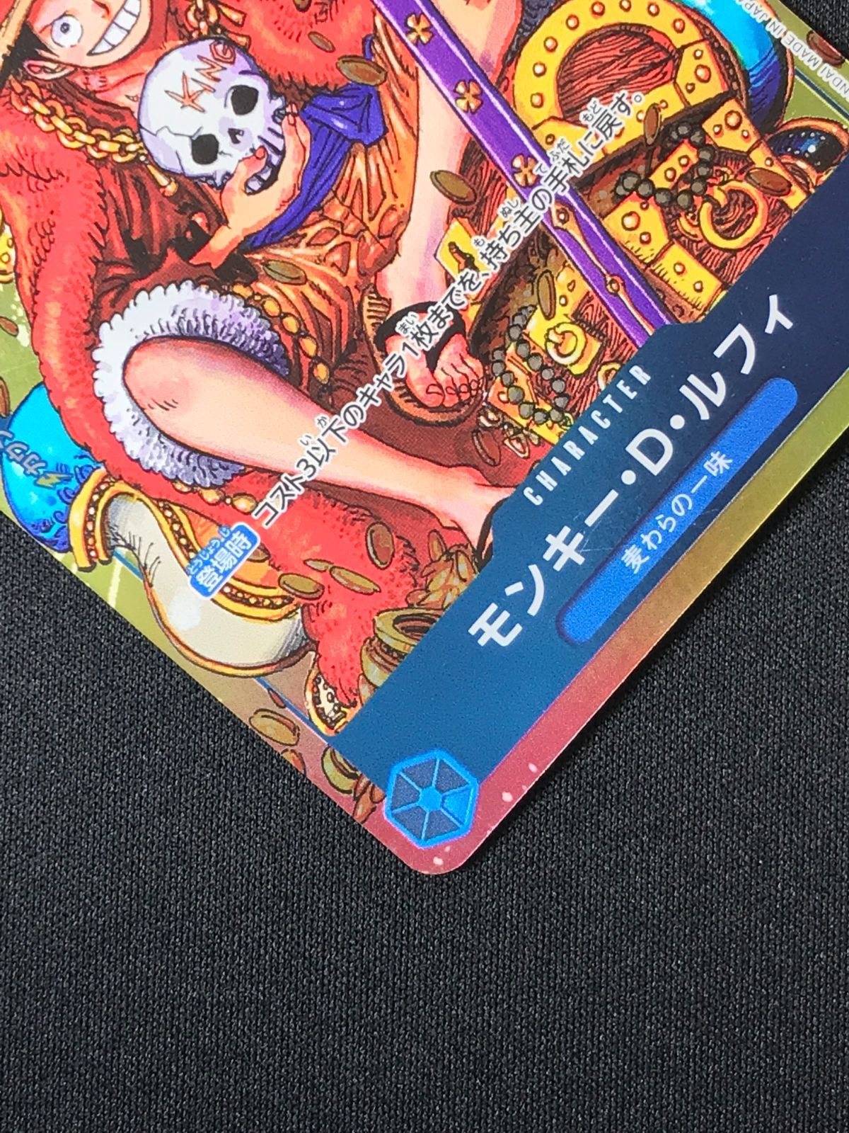 ワンピース カードゲーム ワンピ モンキー・D・ルフィ（原作絵） P P