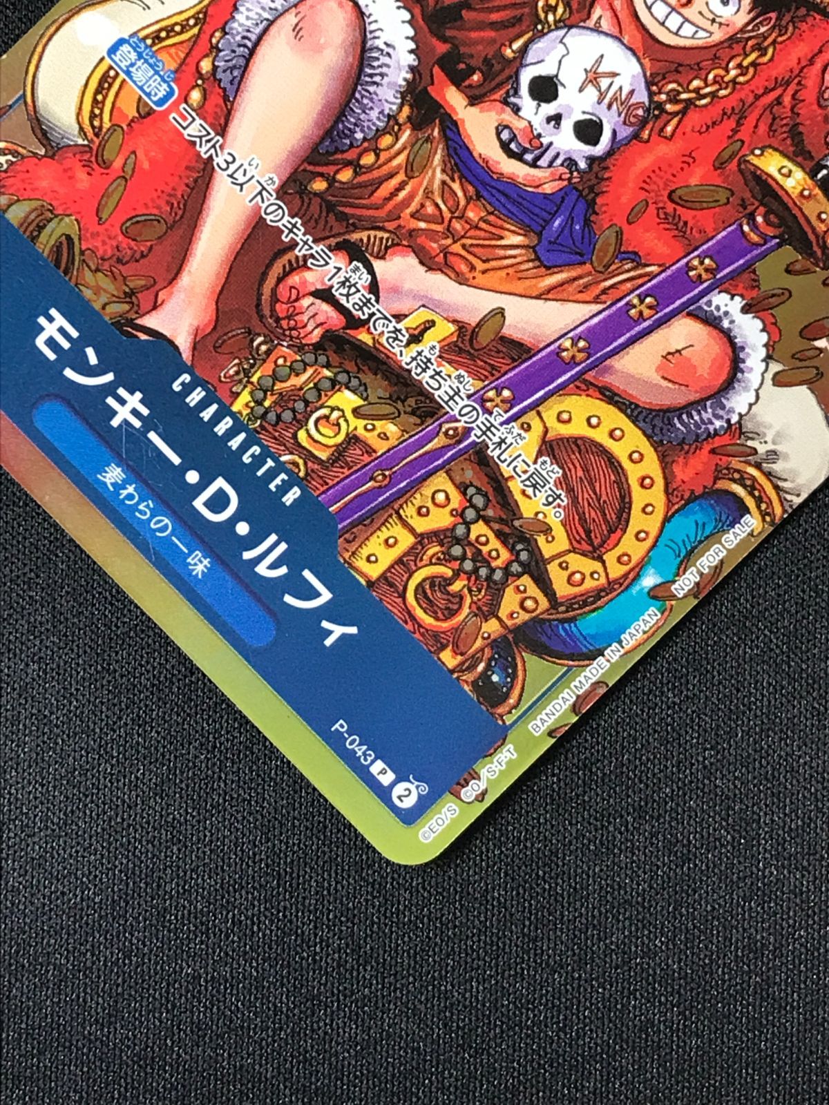 ワンピース カードゲーム ワンピ モンキー・D・ルフィ（原作絵） P P