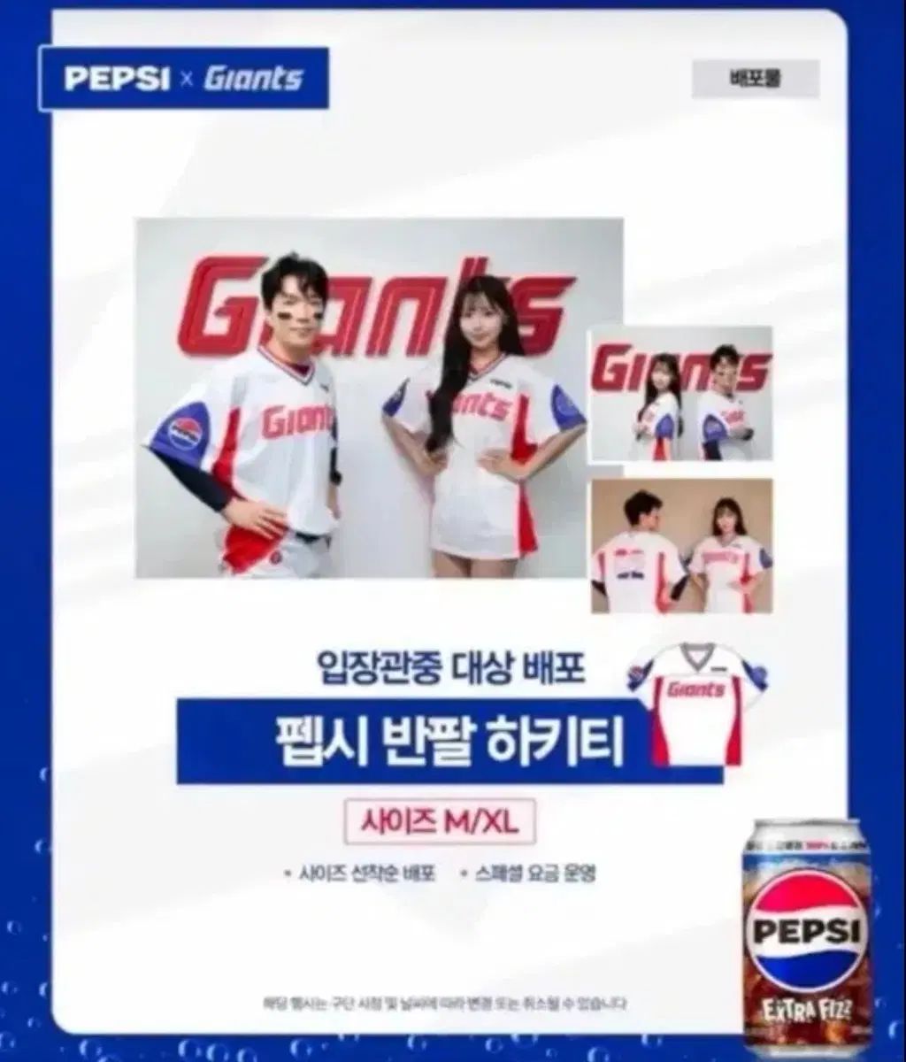 ロッテ・ジャイアンツ PEPSI ペプシ ホッケーTシャツ 110