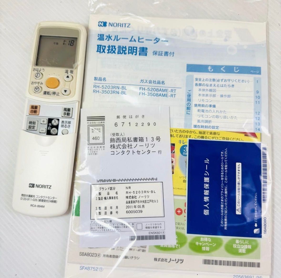 極美品】ノーリツ 温水ルームヒーター 室内機 RH-5203RN-BL - メルカリ