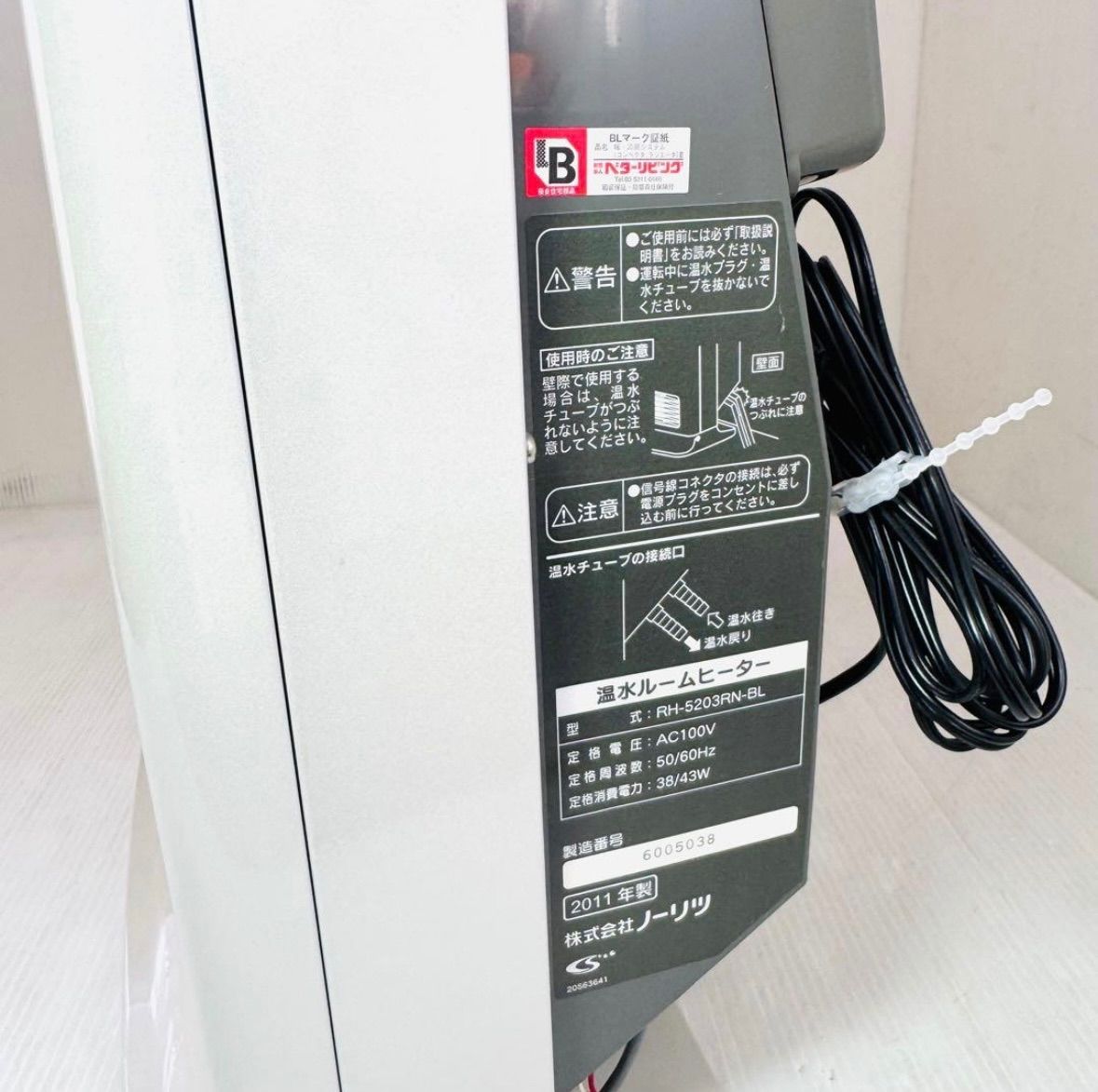 極美品】ノーリツ 温水ルームヒーター 室内機 RH-5203RN-BL - メルカリ