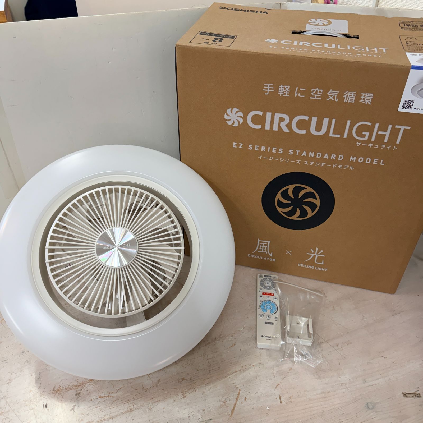 55　ドウシシャ　CIRCULIGHT　サーキュライト　シーリングライト　8畳用　2023年製　動作確認済　中古品