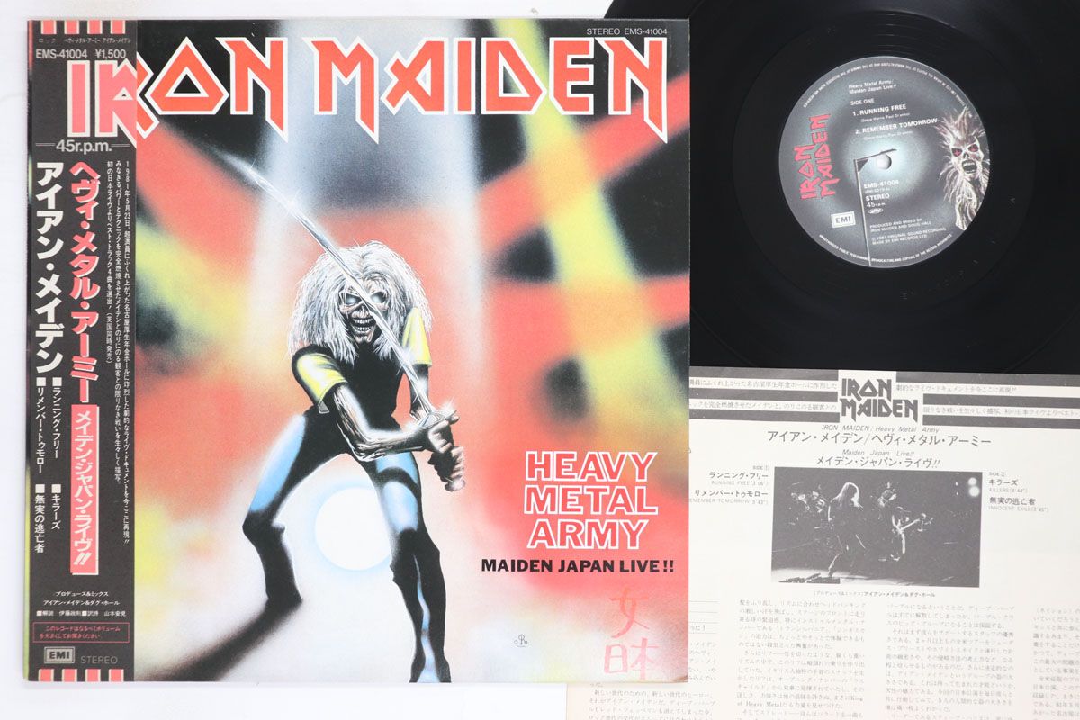 12” Iron Maiden Heavy Metal Army Maiden Japan Live /00260