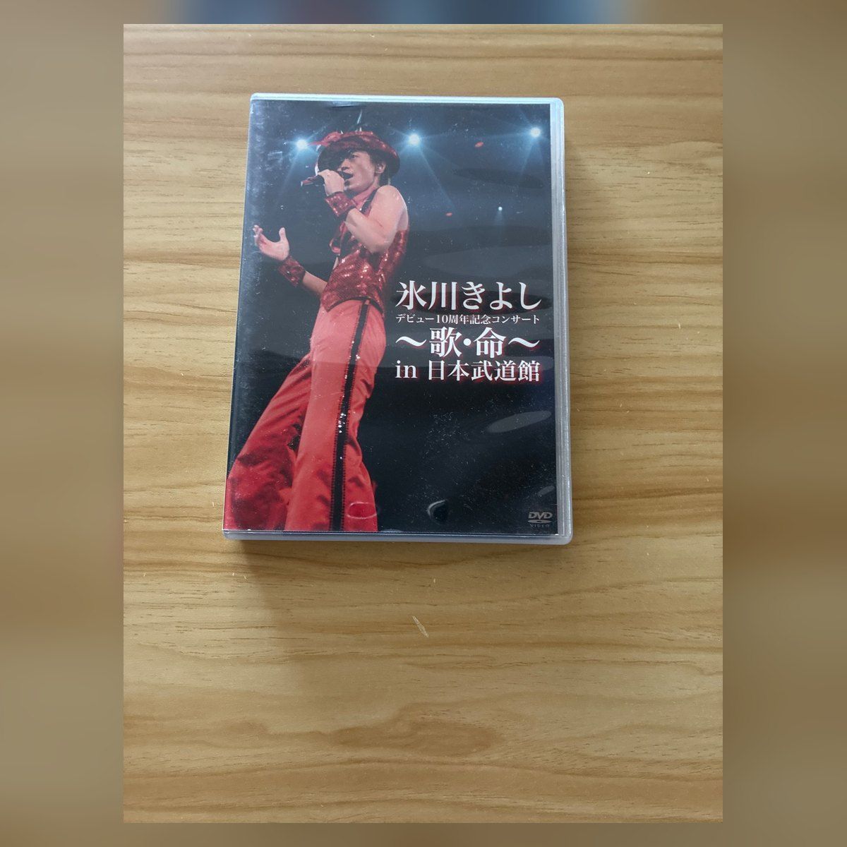 中古］氷川きよし デビュー10周年記念コンサート ~歌・命~ in 日本