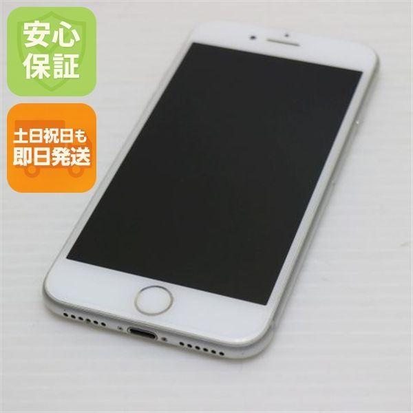 超美品 SIMフリー iPhone8 256GB シルバー 即日発送 スマホ Apple 本体 白ロム 土日祝発送OK 9,301円