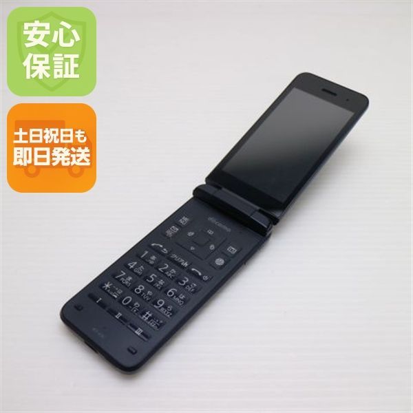 超美品 DIGNO（R） ケータイ カメラレス KY-43C ブラック ガラケー 京セラ 即日発送 土日祝発送OK