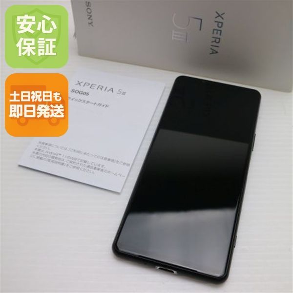 美品 Xperia 5 III SOG05 フロストブラック スマホ 白ロム 本体 即日発送 土日祝発送OK あすつく