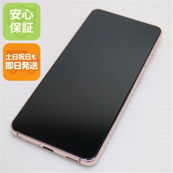 新品同様 SC-51B Galaxy S21 5G ファントムバイオレット 白ロム 本体 即日発送 土日祝発送OK あすつく