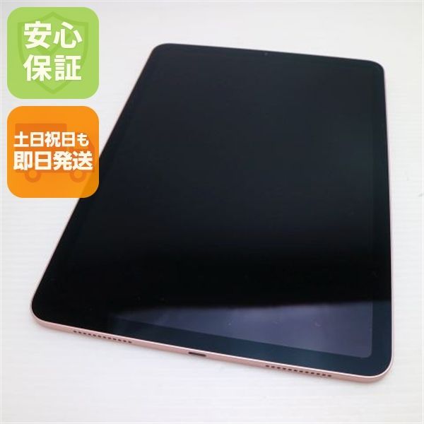 超美品 iPad Air 第4世代 Wi-Fi 256GB ローズゴールド 即日発送