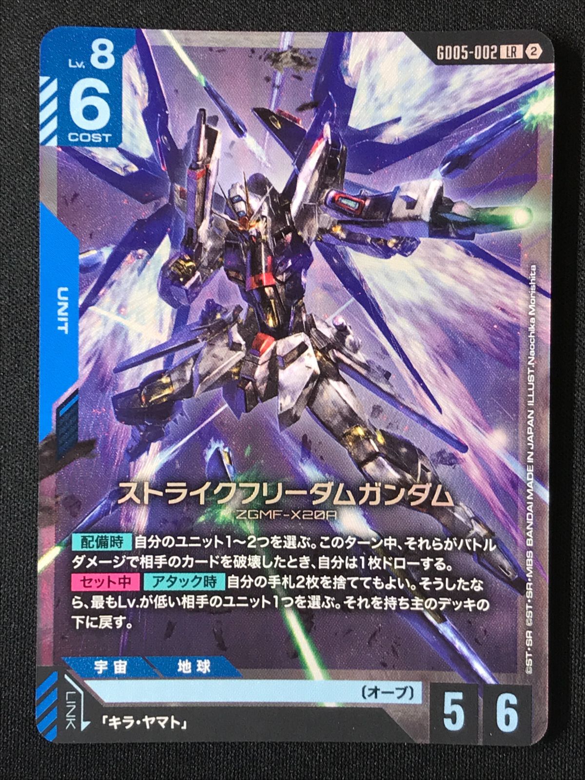 ガンダムカードゲーム ストライクフリーダムガンダム〈Naochika