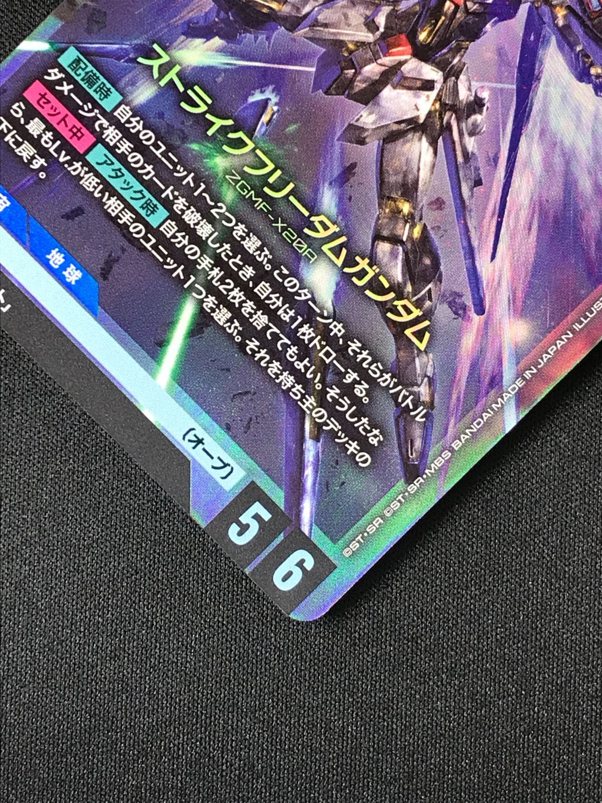 ガンダムカードゲーム ストライクフリーダムガンダム〈Naochika