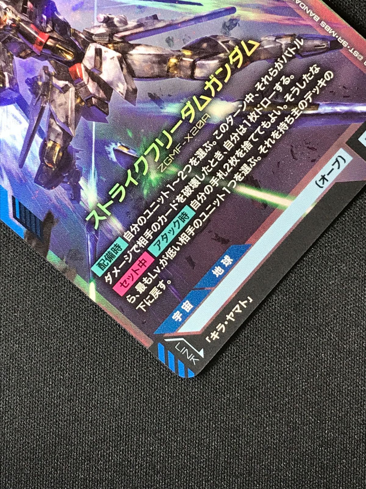 ガンダムカードゲーム ストライクフリーダムガンダム〈Naochika