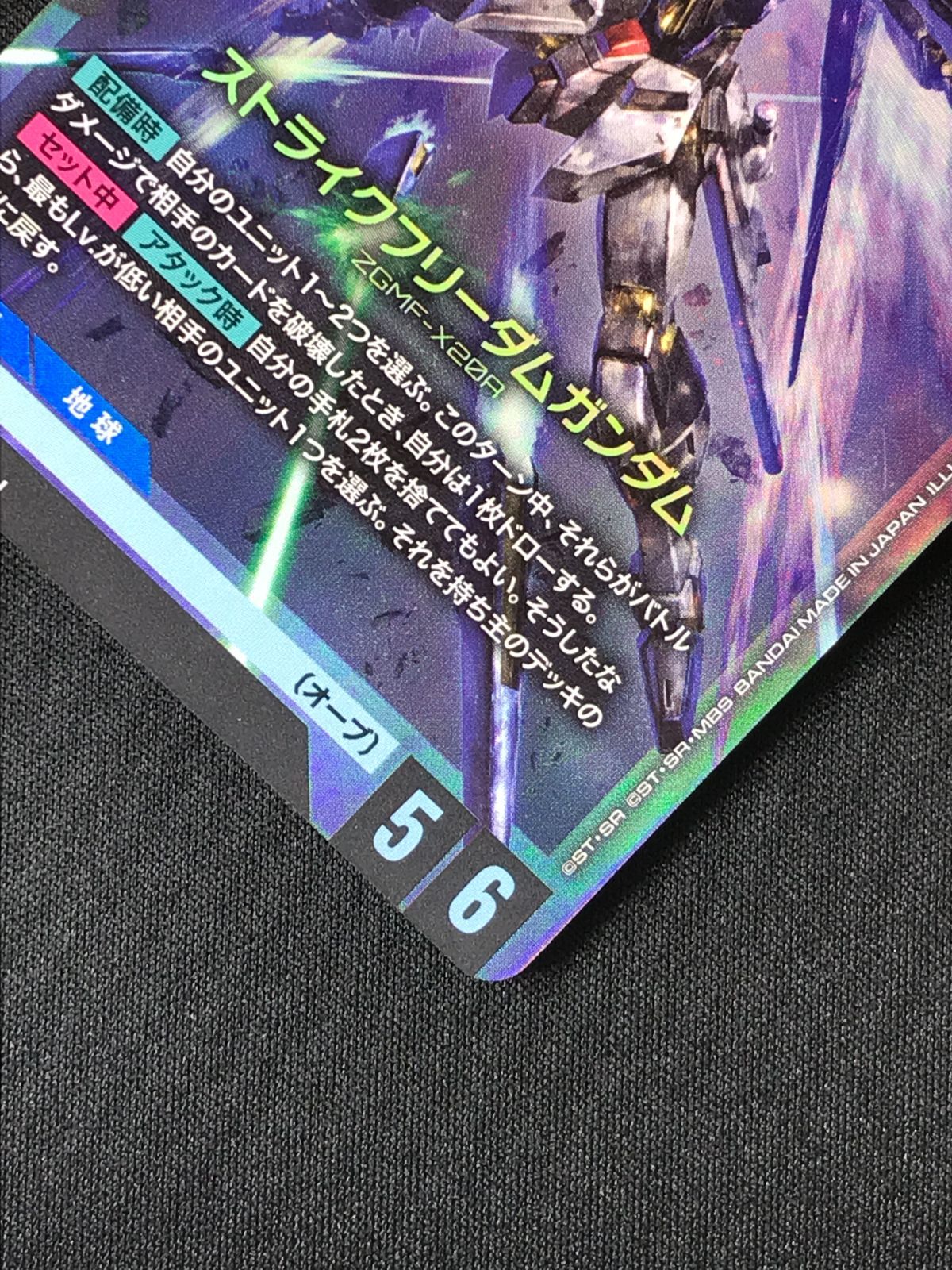 ガンダムカードゲーム ストライクフリーダムガンダム〈Naochika