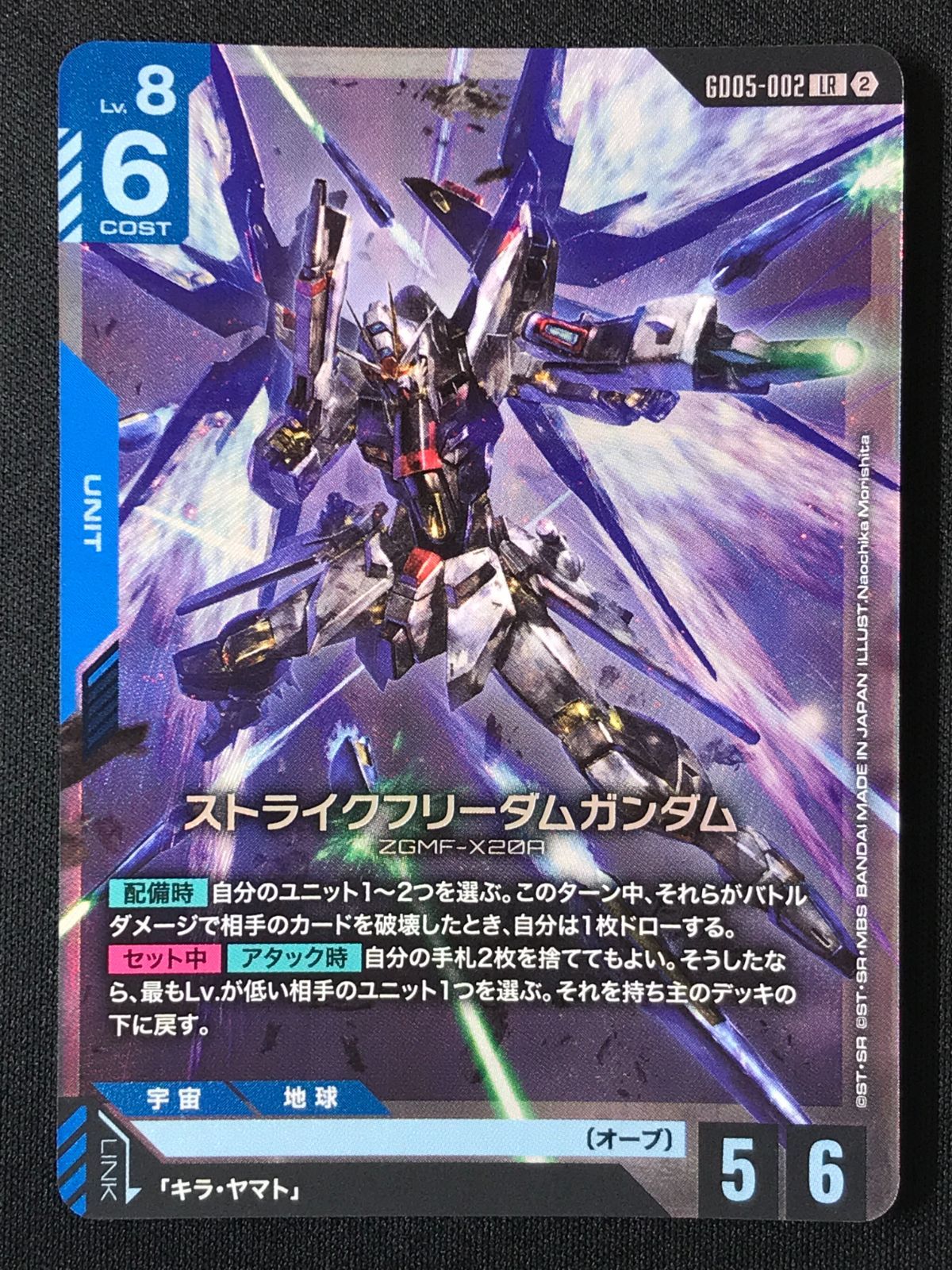 ガンダムカードゲーム ストライクフリーダムガンダム〈Naochika