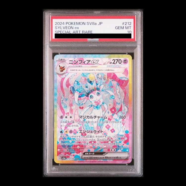 PSA10】ニンフィアex SAR 212/187 1枚 - メルカリ