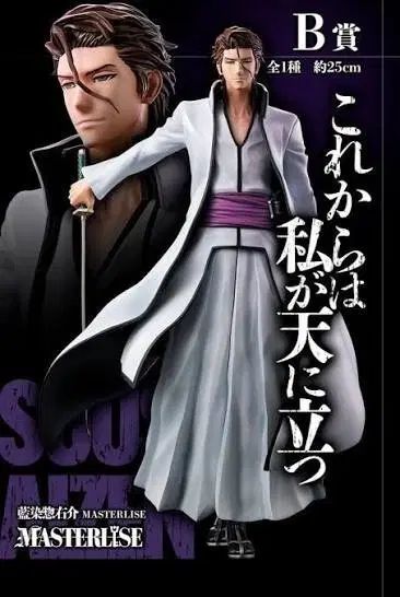 アイゼン ソースケ 一番くじ B賞