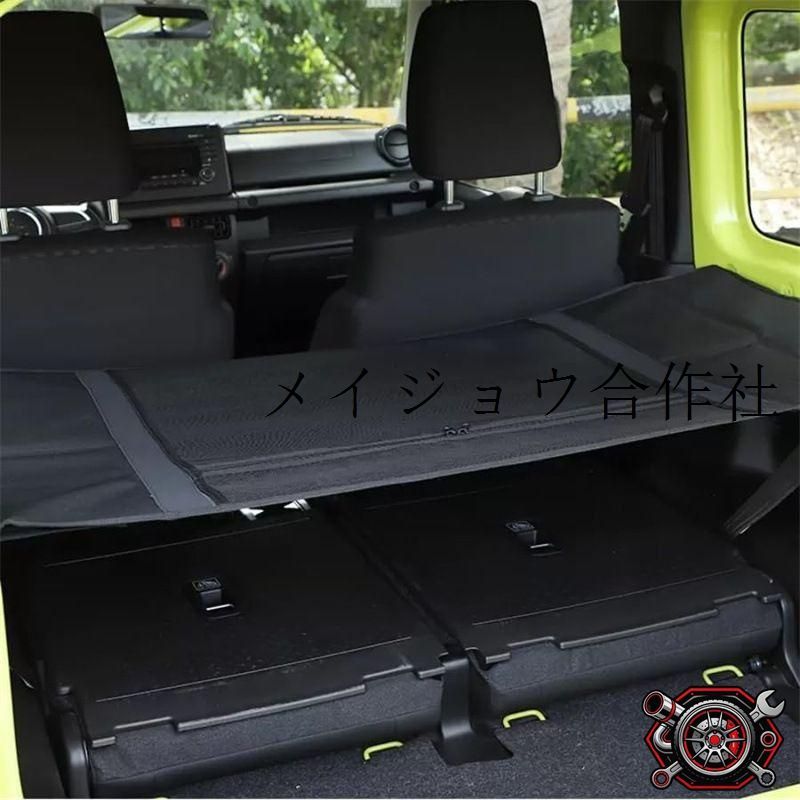 売れ筋スズキ ジムニー 2018+ JB64 JB74 後部収納ネット 置物網隔層 実用的な荷物整理用バッグ