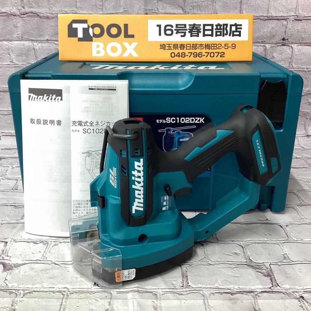 【中古】makita/マキタ SC102DZK 18V/14.4V充電式全ネジカッタ 【201】
