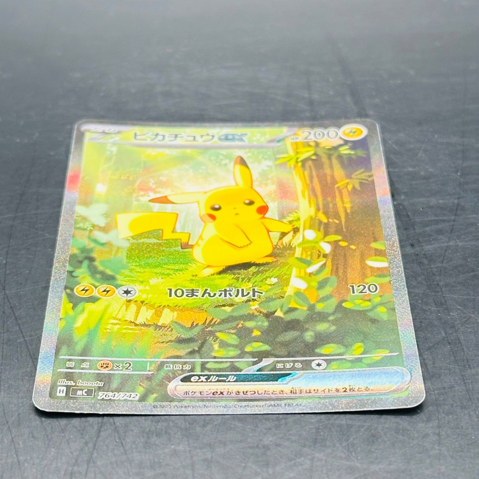 ピカチュウex SAR仕様 [MC 764/742](スタートデッキ100「バトル