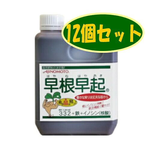 味の素　はやねはやおき　早根早起　1.2K　12本セット