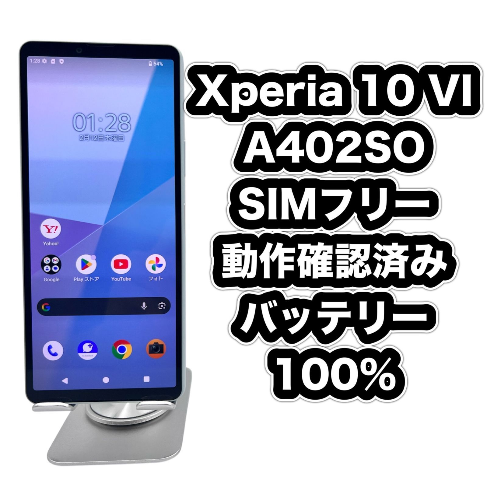 M346// SONY Xperia 10 VI 128GB A402SO SIMフリー　バッテリー100％ 26,280円