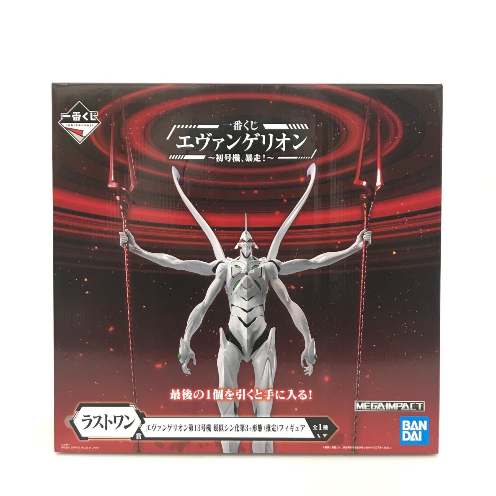 BANDAI バンダイ フィギュア エヴァンゲリオン第13号機 疑似シン化第3+形態(推定) 「一番くじ エヴァンゲリオン～初号機、暴走!～」 MEGAIMPACT ラストワン賞 8,047円