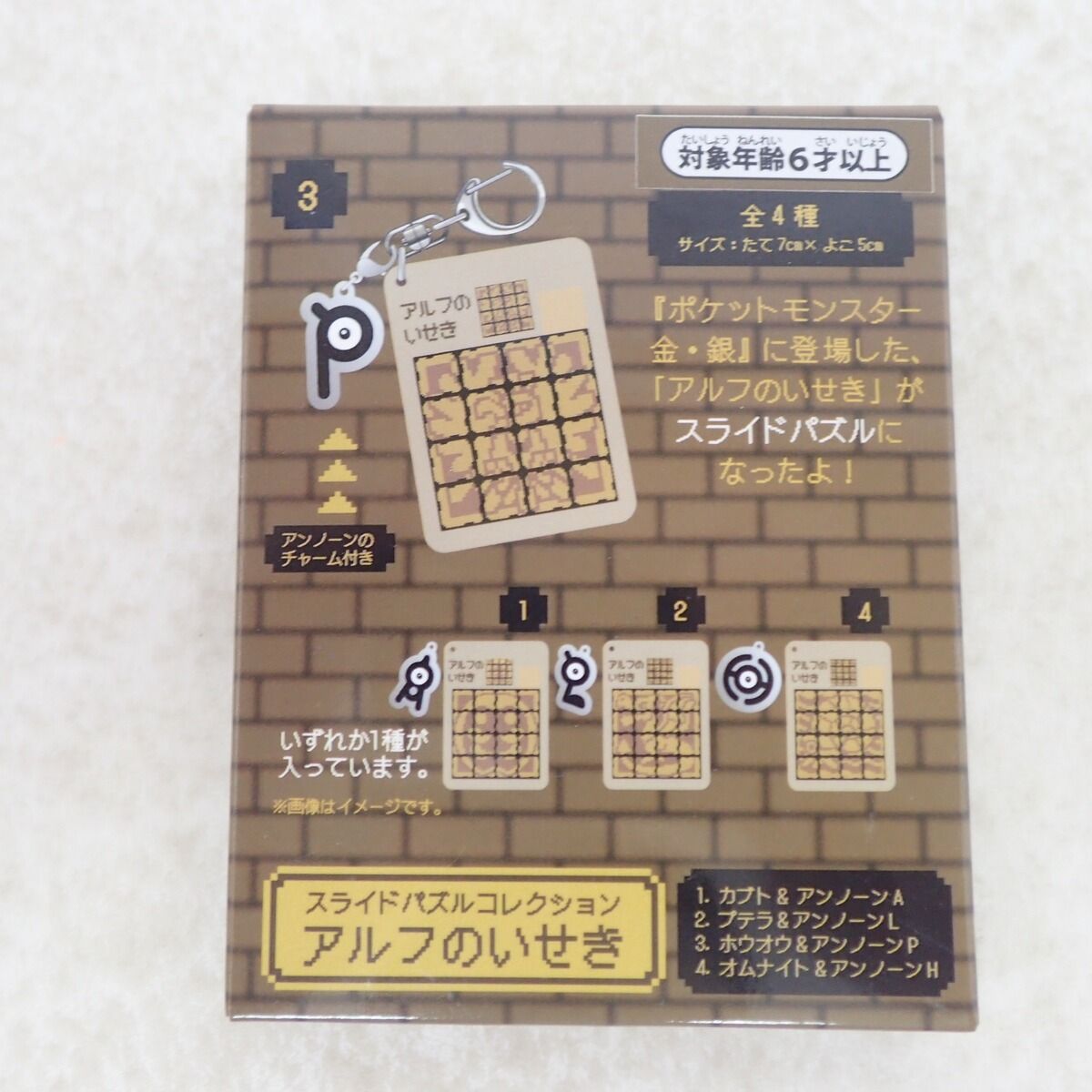 内袋未開封 ポケモンセンター スライドパズルコレクション アルフのい