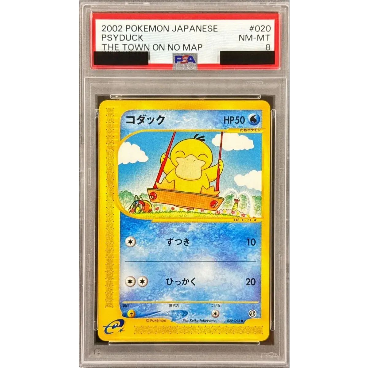 PSA8鑑定済〕コダック(カードe)【-】{020/092} - メルカリ
