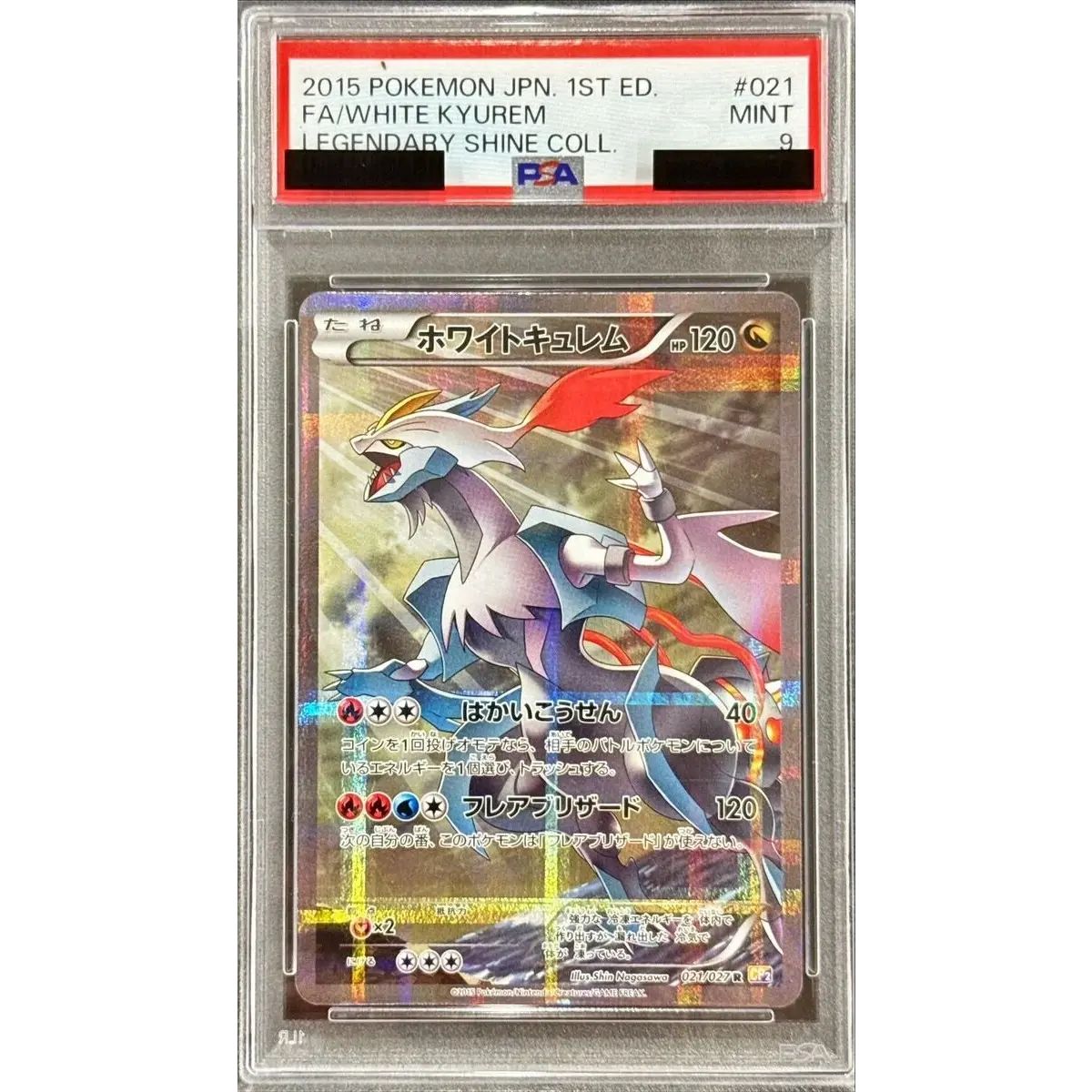 〔PSA9鑑定済〕ホワイトキュレム【R】{021/027}