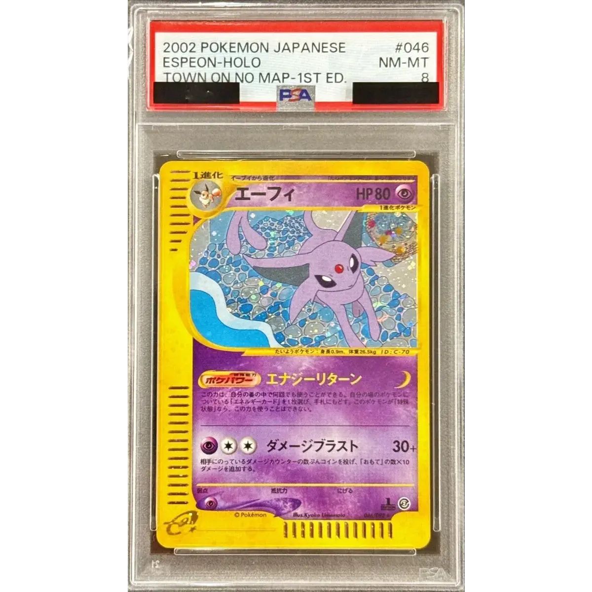 〔PSA8鑑定済〕エーフィ(カードe/1ED)【-】{046/092}