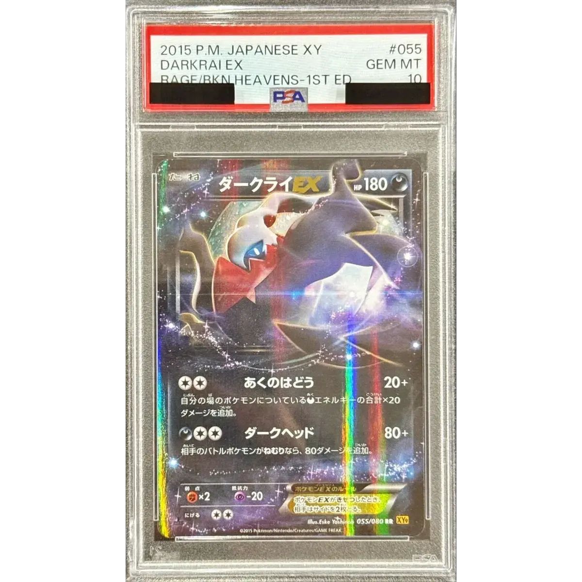 〔PSA10鑑定済〕グラードン【-】{007/009}