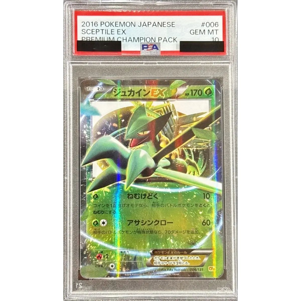 PSA10鑑定済〕ダークライEX【RR】{055/080} - メルカリ