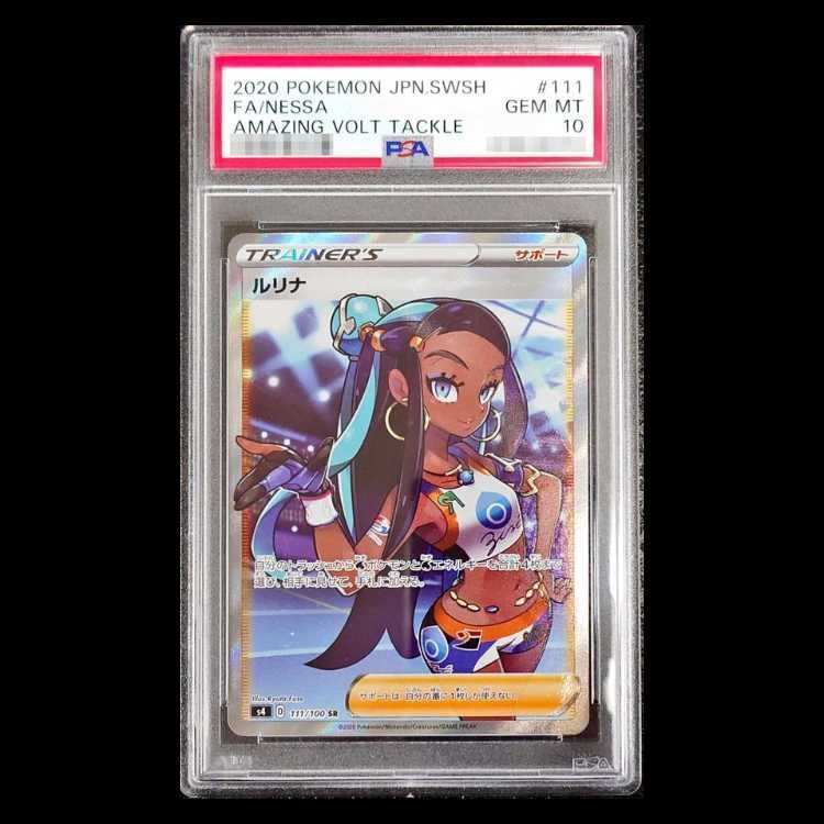 【PSA10】ルリナ SR 111/100 1枚