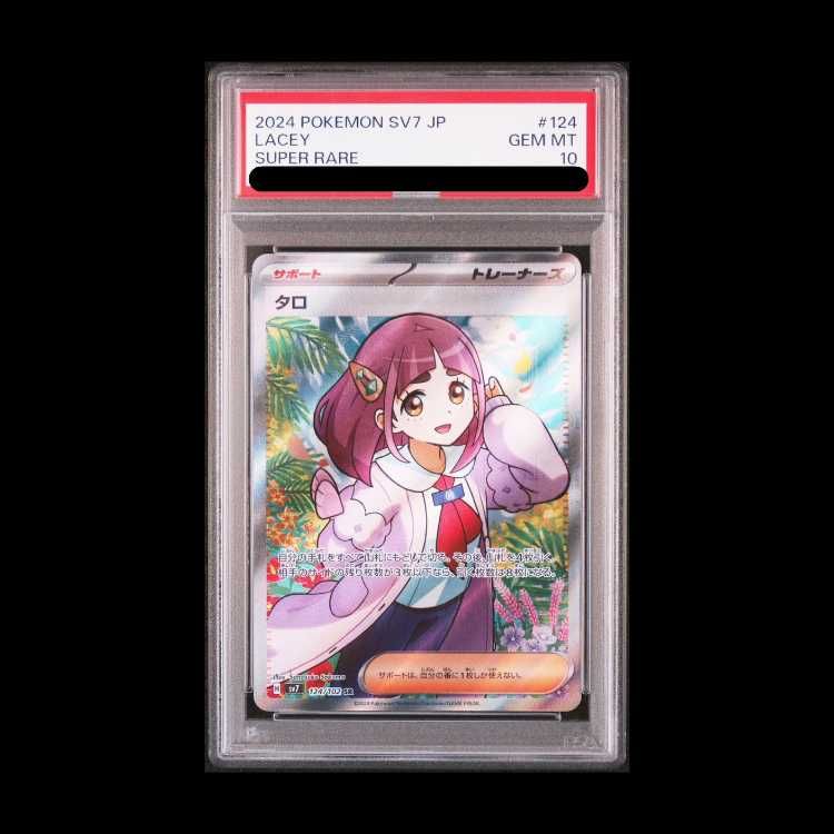 【PSA10】タロ SR 124/102 1枚