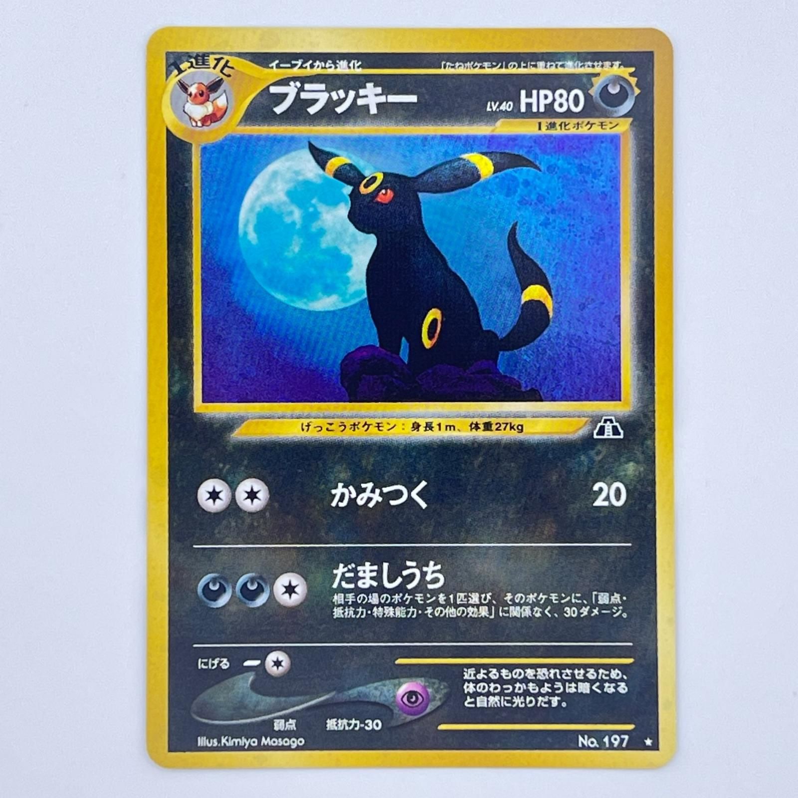 素体 美品 Pokemon ポケモン ポケモンカード ブラッキー LV.40 旧裏 旧裏 トレーディングカード -