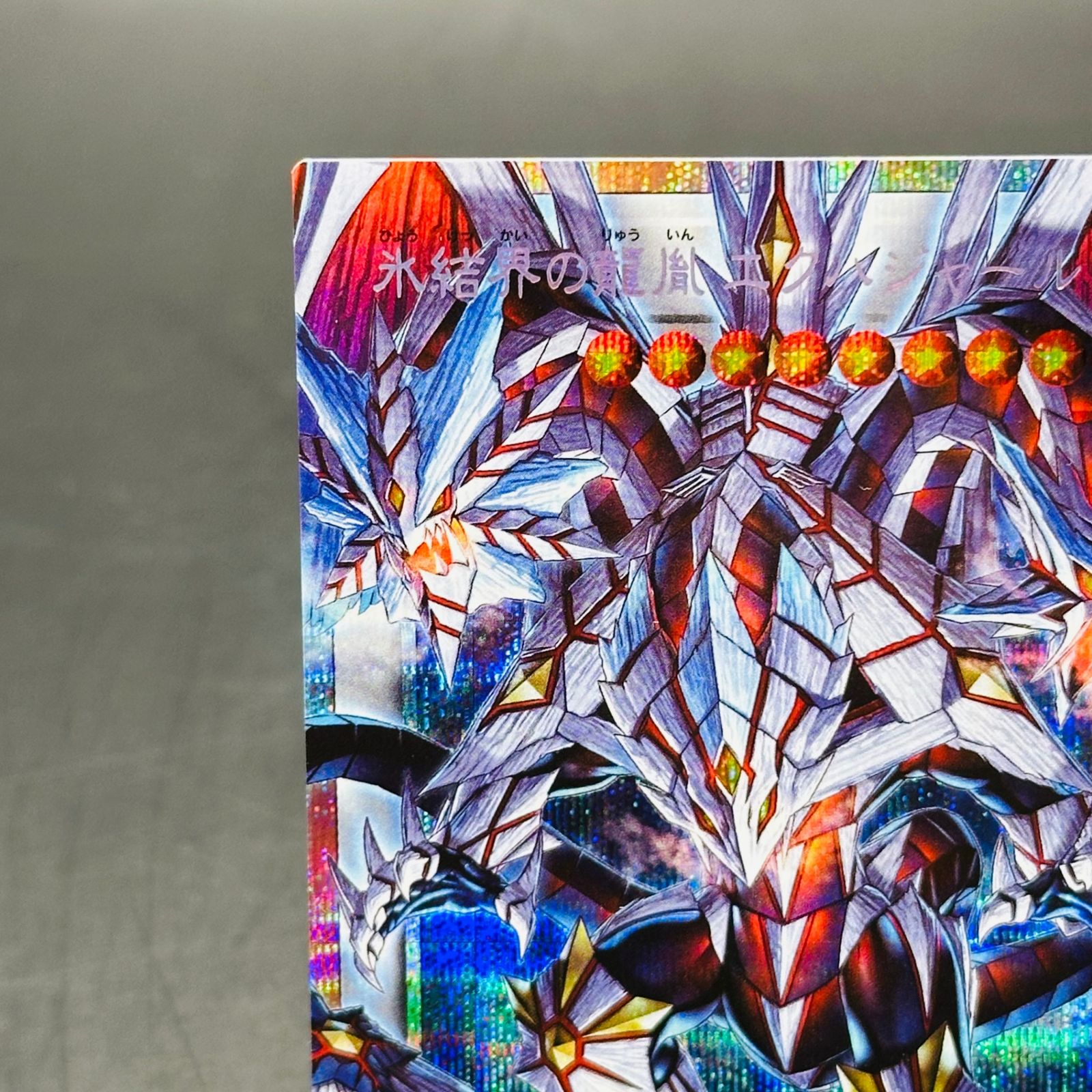 氷結界の龍胤 エクハジャール PSE :オーバーフレーム [UT01-JP005
