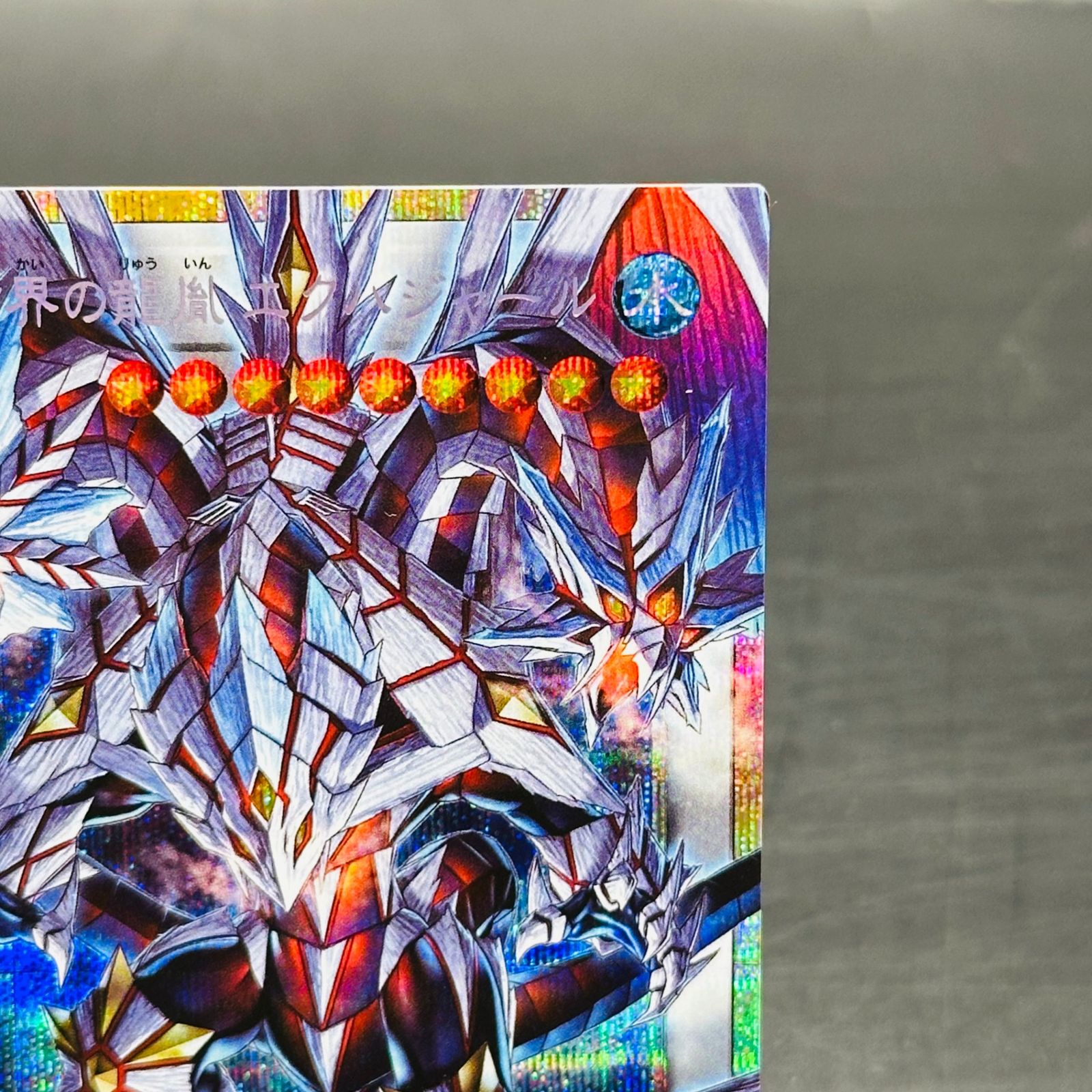 氷結界の龍胤 エクハジャール PSE :オーバーフレーム [UT01-JP005