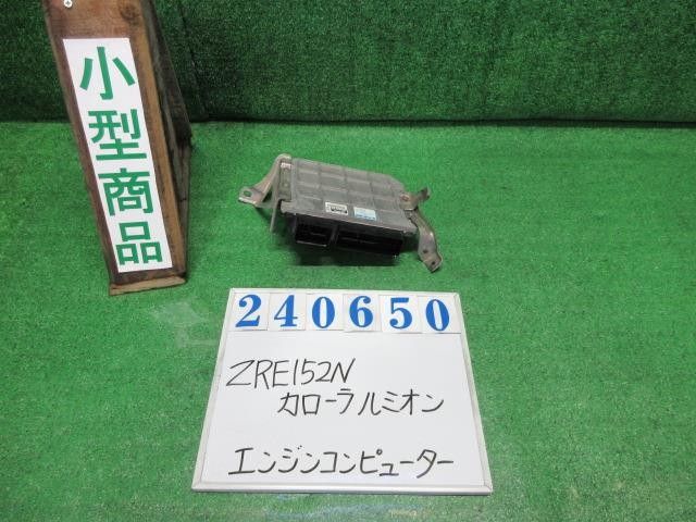 カローラルミオン DBA-ZRE152N ｴﾝｼﾞﾝｺﾝﾋﾟｭｰﾀｰ 89661-12F41 240650