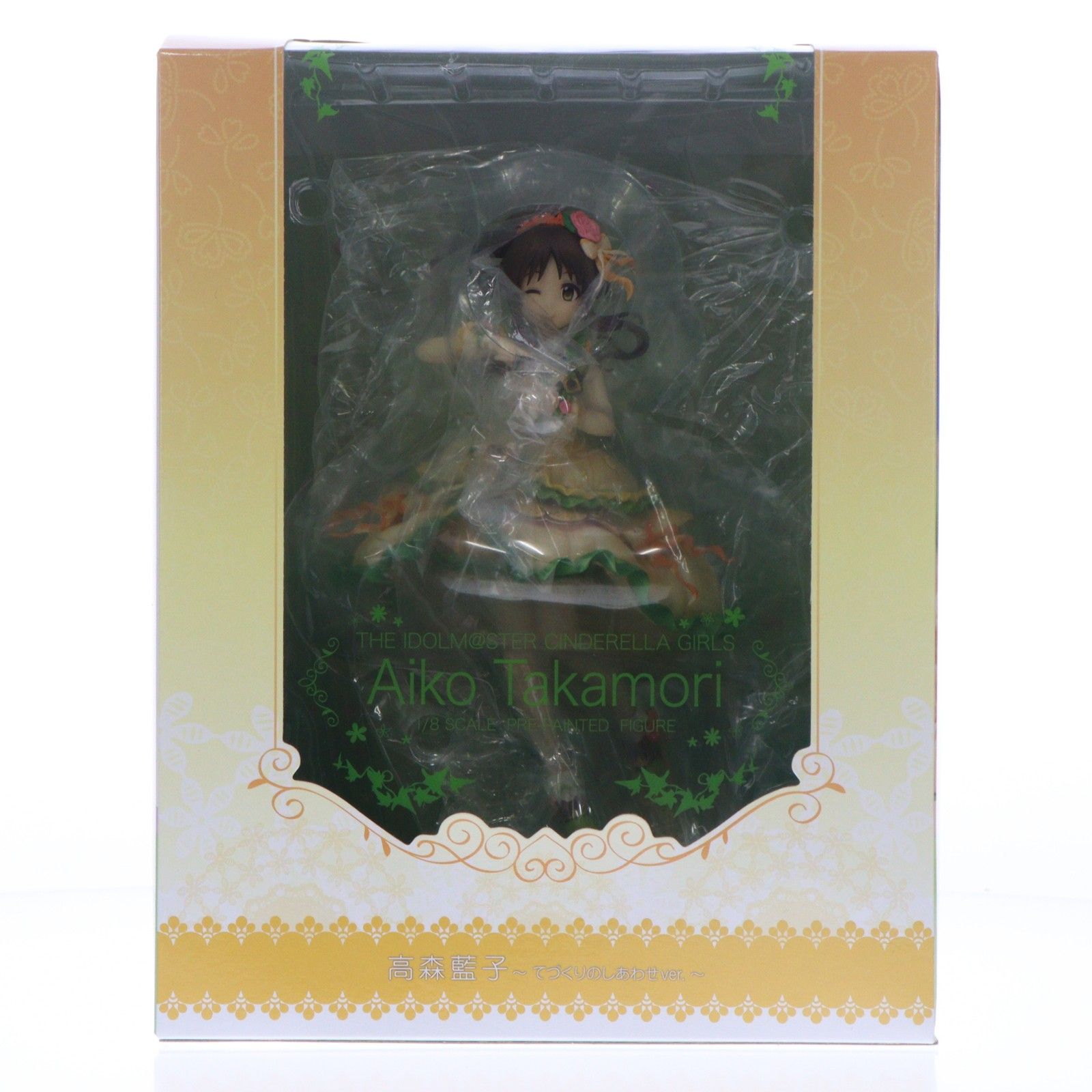 高森藍子(たかもりあいこ) てづくりのしあわせver. アイドルマスター シンデレラガールズ 1/8 完成品 フィギュア(AMIF-CG-007) あみあみ