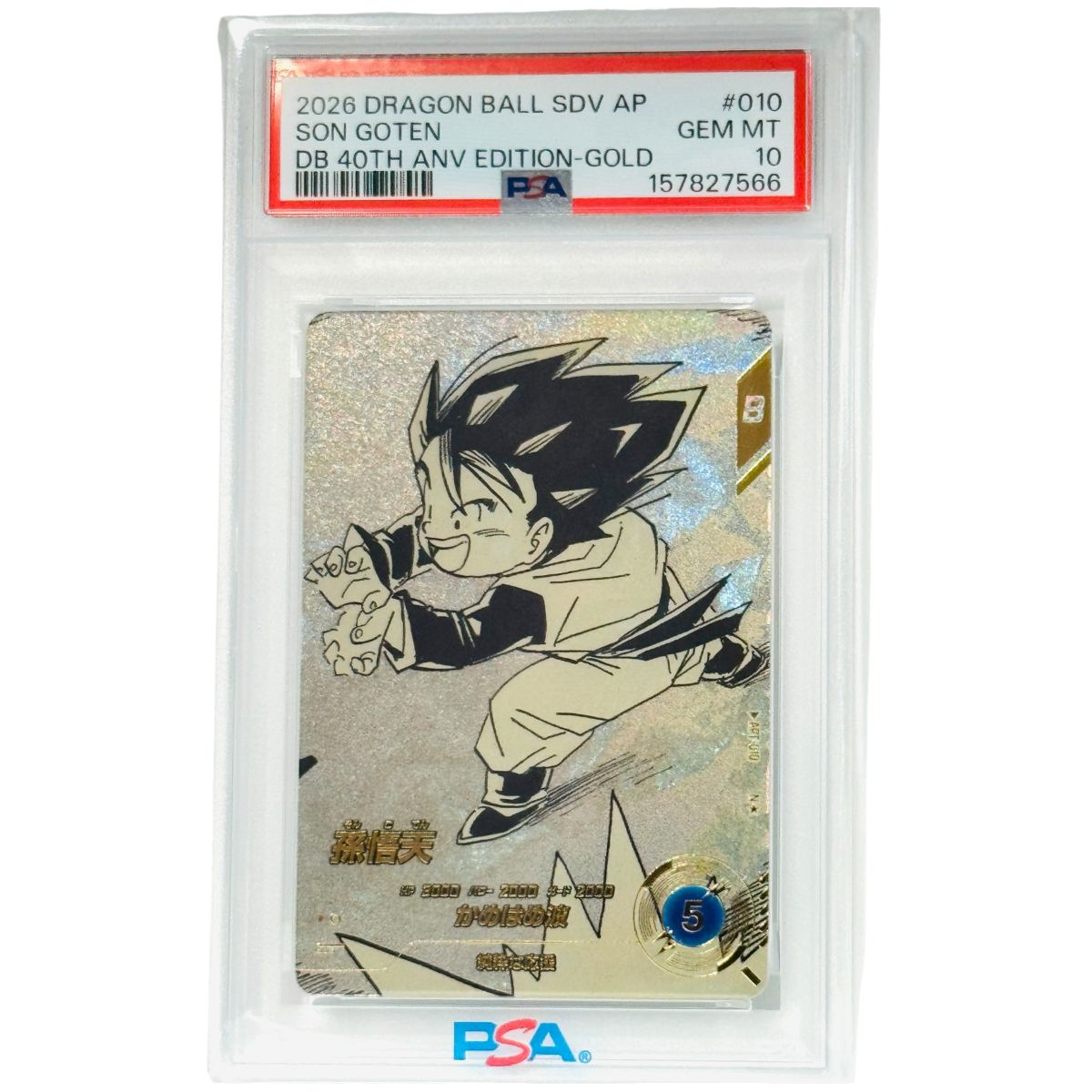 PSA10 ベジット APT-016 SR パラレル ドラゴンボール スーパー